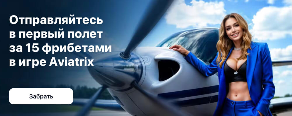 1WIN зеркало рабочее на сегодня